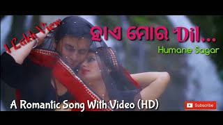 Hai Mora Dil  To pain dhak dhak hue mo mana  Humane Sagar Odia New Video [upl. by Lotsyrk]