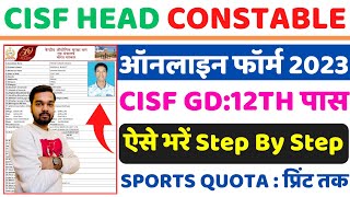 CISF Head Constable Sport Online Form 2023 Kaise Bhare  How to fill CISF GD Online Form 2023 [upl. by Atnoid]