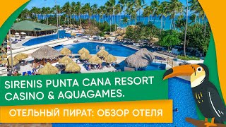 Отельный Пират обзор отеля Sirenis Punta Cana Resort Casino amp Aquagames Отзыв об отеле [upl. by Vogel]