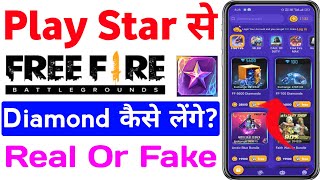 play star app real or fake  play star se freefire diamond kaise le  play star app  playstar [upl. by Tselec]