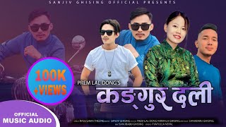 New Tamang Selo Song 2023  Kangur Dali  Ft Prem Lal Dong Nirmala Ghising amp Sanjiv Ghising [upl. by Betta]