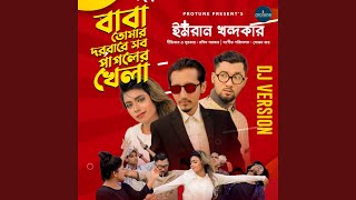 Baba Tomar Dorbare Sob Pagoler Khela DJ Version [upl. by Ehsom]