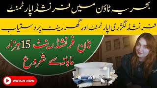 Bahria Town Rawalpindi Furnished Apartment  Luxury Apartment on Rent  House for Rent in Islamabad [upl. by Ecidnac]