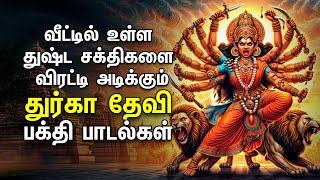 Mahishasura Mardini Tamil Bakthi Padalgal  Amman Devotional Songs [upl. by Nylednarb]