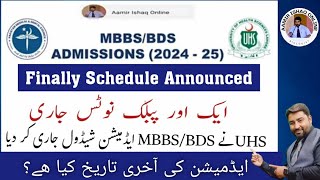 UHS Admission Schedule 202425 Announced Now  Latest News [upl. by Popele]