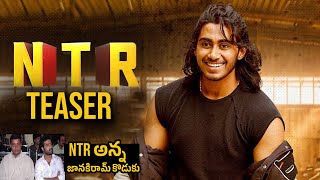 NTR Movie Teaser  Nandamuri Janaki Ram Son  YVS Chowdary  Filmy Secrets [upl. by Urbain]