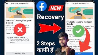 How to Recover Facebook account We dont recognize your device facebook 2024 Facebook Recovery 2024 [upl. by Alwin]