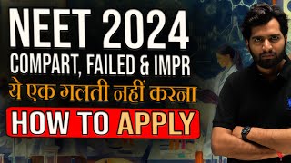 NEET Form Details 2024  NEET Application Eligibility  CBSE Private Compartment amp Failed [upl. by Nananne]