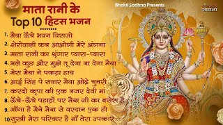 शुक्रवार भक्ति माता रानी के भजन Mata Rani Bhajan 2024  Mata Songs  Mata Bhajan  Mata Ke Bhajan [upl. by Richmound779]