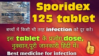 Sporidex 125 tabletusesside effectsdose parcautionपूरी जानकारी हिंदी में।best tablet infection👍 [upl. by Descombes35]