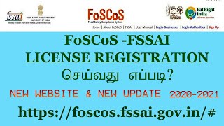 FoSCoS  FSSAI Registration Online  fssai license Registration Tamil [upl. by Eresed]