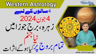 Venus Combust in Gemini Zodiac Sign Effects 4 June 2024  Venus Rebirth  Amir Mian Astrologer [upl. by Blynn]