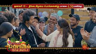 LEO  World Television premiere  Pongal special Movie  15 Jan 2024  630 PM  Vijay SunTV [upl. by Eicyak]