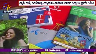 TRAI Measures To Protect Consumers From Fraudulent Practices  మోసాల నుంచి కాపాడేందుకు ట్రాయ్ చర్యలు [upl. by Ydospahr248]