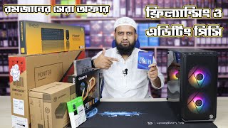 রমজানের সেরা অফার । Intel Core I5 10th Gen PC Build For Freelancing amp Video Editing 2024 [upl. by Pansie787]