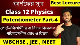 Potentiometer Class 12 in Bengali  Use of Potentiometer Class 12  WBCHSE Physics  Lets Improve [upl. by Amled789]