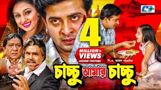 Shami Strir Wada  স্বামী স্ত্রীর ওয়াদা  Shakib Khan Shabnur amp Rumana  Bangla Full Movie [upl. by Ahseka]