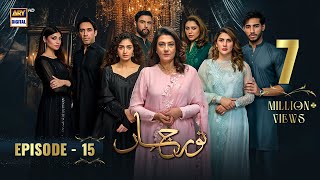 Noor Jahan Episode 15  13 July 2024 English Subtitles  ARY Digital Drama [upl. by Analihp]