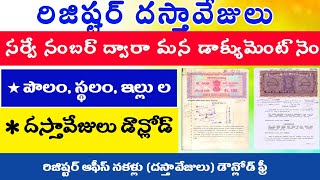 IGRS  సర్వే నంబర్ ద్వారా నకళ్ళు Find Document Number దస్తావేజులు  news media viralnews viral [upl. by Bekah935]