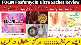 Focin ultra sachet Uses and Side Effects in Urdu Hindi Fosfomycin Trometamol sachet dose and Uses [upl. by Nwahsor296]