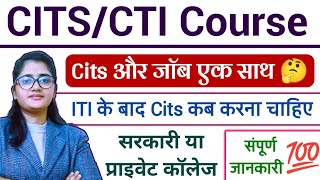 Cits Course Details  Cits Admission 2024  Best Cits College  Cti Course kaise kare  Cti Course [upl. by Eldwon]