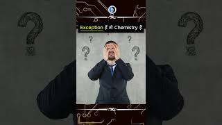 🔥इस subject का नाम Chemistry नहीं Exception होना चाहिये😤 iit chemistry exception kotafactory [upl. by Dazhehs928]