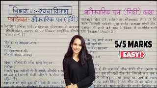 Patra Lekhan 2024 Hindi All in 1 Video  Hindi Formal  Informal Letter अनौपचारिक औपचारिक Class 10 [upl. by Prentice952]