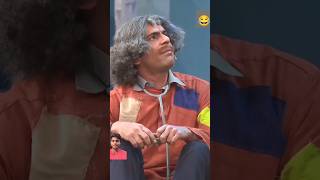 काम कर रहा हूं इसमें क्या शर्म😂 kapilsharma comedy [upl. by Soane]