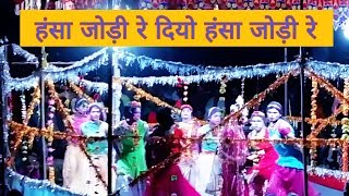 Hansa jodi re diyo hansha jodi re  Sagar sarita natak  sagar sarita natak video song  Seemabari [upl. by Aliuqaj]