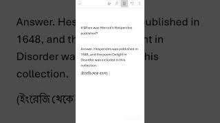 When was Hesperides published ইংরেজি থেকে বাংলা [upl. by Farris]