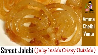 Jalebi Recipe జిలేబి తయారీ Diwali Special Street Jilebi In Telugu  How To Make Jalebi At Home [upl. by Bille]