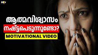 Powerful Motivational Video in Malayalam  Boost Selfconfidence [upl. by Viguerie2]