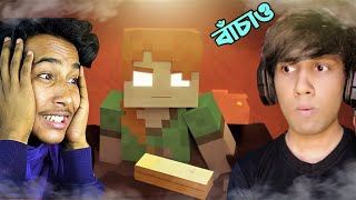 AlexBrine এর সাথে Narin The Gamer এর Fight  EP  5  The Story of AlexBrine  RIS Plays [upl. by Auhso]