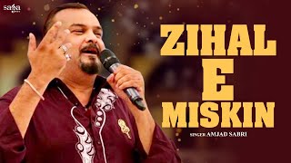 Zihaal e Miskin  Amjad Sabri  Original Song  sufi Qawwali  Official Audio [upl. by Ferguson]