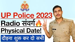 UP Police Radio Operator Physical Date 2024  UP Police Radio Operator Safe Score Cut Off 2024 [upl. by Nigem]