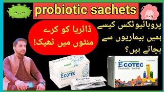 Probiotic sachet use for in urdu hindi  benefits  ecotec sachet  diarrhea ka ilaj [upl. by Geffner]