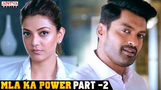 MLA KA POWER Hindi Dubbed Movie Part 2  Nandamuri Kalyanram Kajal Aggarwal [upl. by Ailongam]