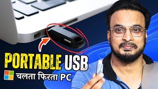 MAKE This Windows Portable PenDrive  ⚡RUN Windows from USB [upl. by Lossa]