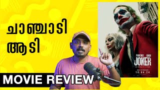 ചാഞ്ചാടി ആടി  Joker Folie à Deux Review Malayalam  Unni Vlogs Cinephile [upl. by Niliak]