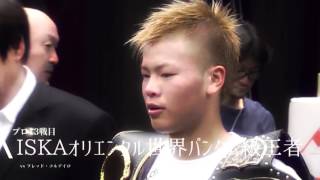 Tenshin Nasukawa 那須川天心 Highlights II [upl. by Mauri374]