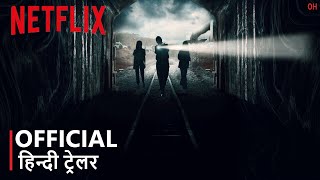 Feria  Official Hindi Trailer  हिन्दी ट्रेलर [upl. by Thapa]