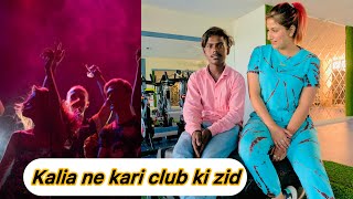 Kalia ne kari club ki zid [upl. by Elatsyrk]