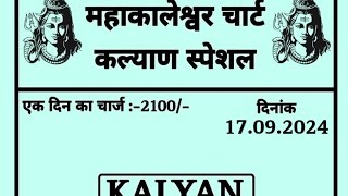 Kalyan Matka Satta Matta Matka 143 indian Matka Dpboss Matka Result Kalyan Panel Chart 17092024 [upl. by Alohs248]