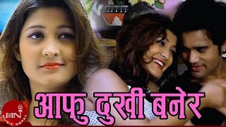 New Nepali Adhunik Song  Aafu Dukhi Banera  Pramod Kharel Ft Sanam KathayatNishma Ghimire [upl. by Tnarb526]