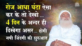 Nonstop Hari Mantra  Meditation  Omkar Kirtan  Flute Music Om Mantra  Sant Shri Asharamji Ashram [upl. by Demahum]