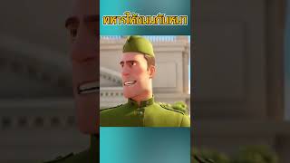 ทหารให้ขนมหมาviralvideo cartoon shortvideo animation anime [upl. by Enelyaj]