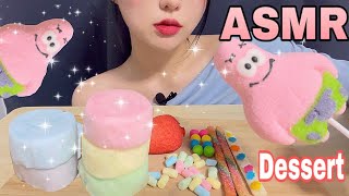 ASMR Dessert Jelly Cotton candy Marshmallow 다양한 디저트 젤리 솜사탕 마쉬멜로우 EATING SOUNDS MUKBANGYUNKK 윤케케 [upl. by Katharyn29]