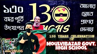 quotMGHS 130 YEARS CELEBRATIONquot MGHSian  Moulvibazar GovtHigh School  A piece of pride  AmirZ VLOG [upl. by Yesnikcm]