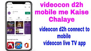 Videocon d2h mobile me Kaise Chalaye Videocon tv connect to mobile  Videocon d2h connect to mobile [upl. by Atat]