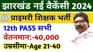 Jharkhand Teacher Vacancy 2024  Age Exam Pattern amp Syllabus  JSSC New Vacancy 2024 [upl. by Oicul]